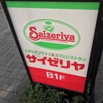 Saizeriya - 