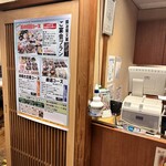 鍛冶屋 文蔵 - 