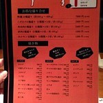 和牛焼肉 匠家 - 