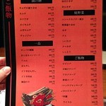 和牛焼肉 匠家 - 