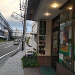 キッチン南海 - 