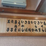 松寿司 たにがわ - メニュー