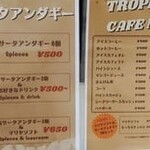 トロピカルカフェ マス - メニュー