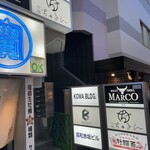 MEAT & GRILL MARCO - 