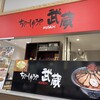 ちゃーしゅうや 武蔵 FCココリア多摩センター店