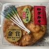 片岡食品 大久保店
