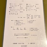 イン カリー - 
