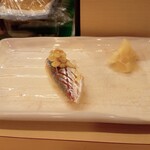 Sushi Misawa - 鯵