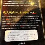 炭火焼肉うしまつ - 