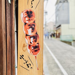 茶寮 和香菜_1