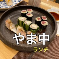 鮨割烹やま中 - 