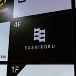 SUSHIROKU - 