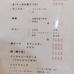 あおき - ドリンクメニュー