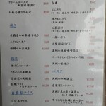 あおき - メニュー