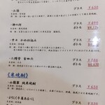 あおき - 焼酎メニュー