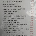 あおき - 日本酒メニュー