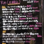 あおき - おすすめメニュー