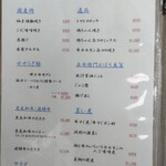 あおき - メニュー