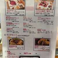 やきにくのバクロ 博多店 - 