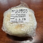 ドライブイン・松原湖 - 【2023.7.23(日)】切り干し大根おやき180円