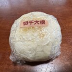 ドライブイン・松原湖 - 【2023.7.23(日)】切り干し大根おやき180円