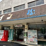 ドライブイン・松原湖 - 【2023.7.23(日)】店舗の外観