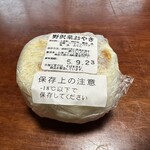 ドライブイン・松原湖 - 【2023.7.23(日)】野沢菜おやき180円