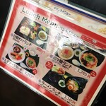 中國料理 群鳳 - ランチメニュー