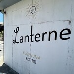 BISTRO Lanterne - 