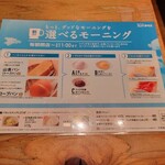 Komeda Kohi Ten - 選べるモーニングはドリンク代でパンや卵が付く