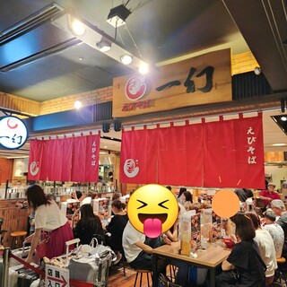 えびそば一幻_2