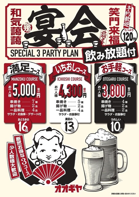 やきとりの扇屋 秋田新国道店 - 泉外旭川（焼き鳥）の写真