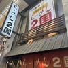 らーめん ２国 お初天神店