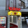 ビッグハート 具志川本店