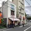びびび食堂 東京店