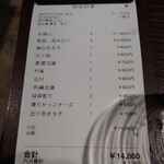 日本酒Dining 根岸 川木屋 - 