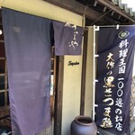 Segodon - 