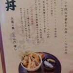 Tempura Sakusaku - 