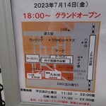 中華そば 大和田 - 