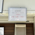 麺屋吉左右 - 外観④