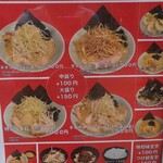 中華そば 大和田 - 