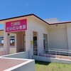 ミルミル本舗 本店