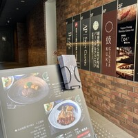 鉄板焼 しろや 銀座亭 - 