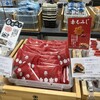 やまだ屋 宮島本店