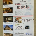 淀屋橋 よし田 - 