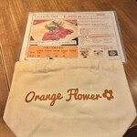 オレンジブランチ - 