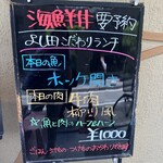 淀屋橋 よし田 - 