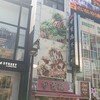 大阪アメリカ村 甲賀流 本店