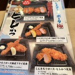 Katsubee - 