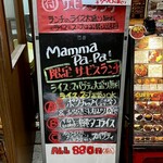 大衆食堂 肉バルスタンド Mamma Pa-Pa! - 